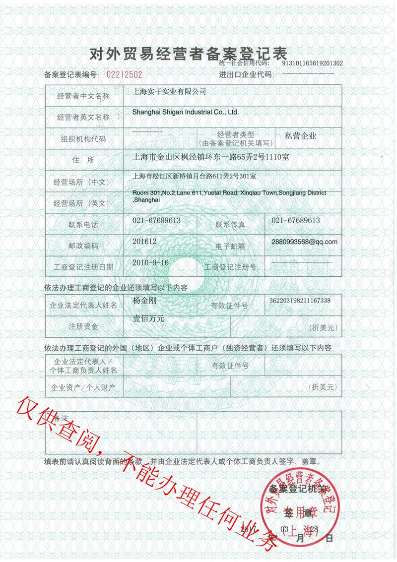 荣誉资质8 荣誉资质8